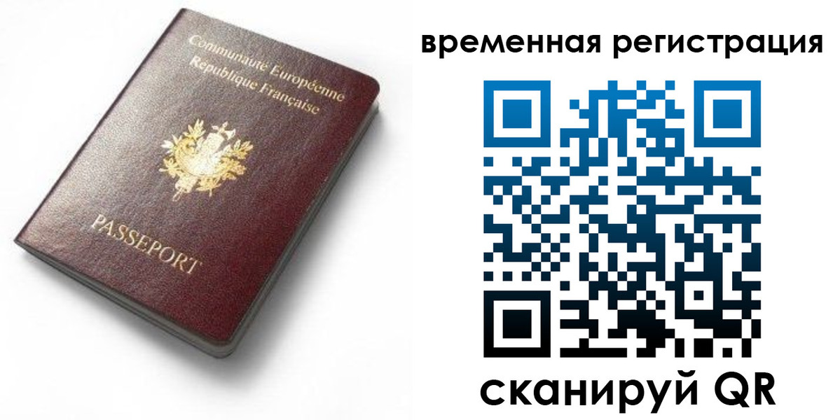 прописка 2025 в Сухиничи