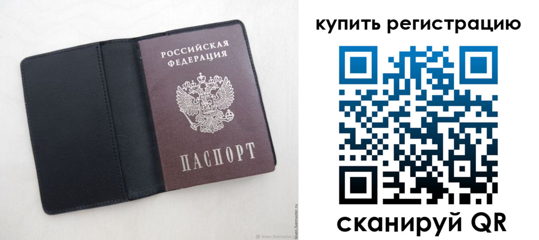 временная регистрация поиск в Сухиничи